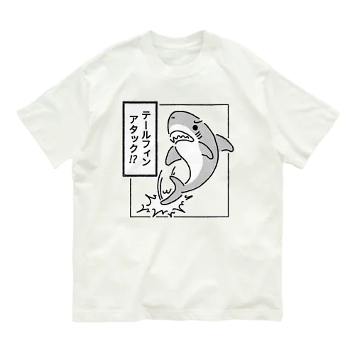 テールフィンアタック オーガニックコットンTシャツ