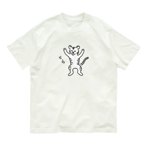 とら？ホワイトタイガーVer. オーガニックコットンTシャツ