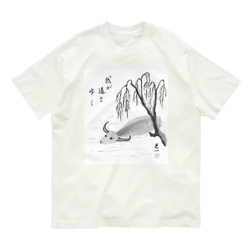 合氣道・藤平光一先生の水牛 オーガニックコットンTシャツ