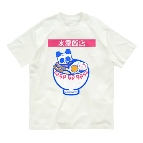 水星飯店 Organic Cotton T-Shirt