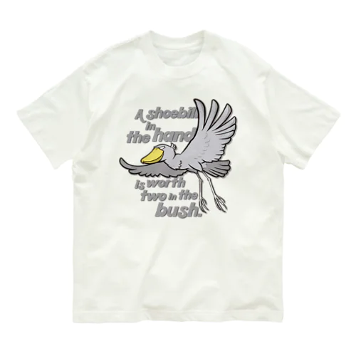 空飛ぶハシビロコウ Organic Cotton T-Shirt