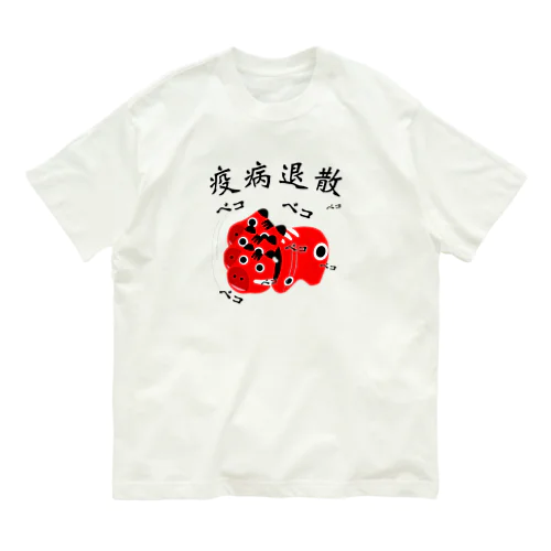 ベコベコ赤べこくん　疫病退散！ Organic Cotton T-Shirt