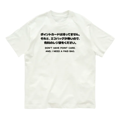 カード無し、バッグ無し。 英語/黒 オーガニックコットンTシャツ