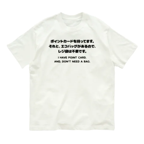 カード有り、バッグ有り。 英語/黒 オーガニックコットンTシャツ