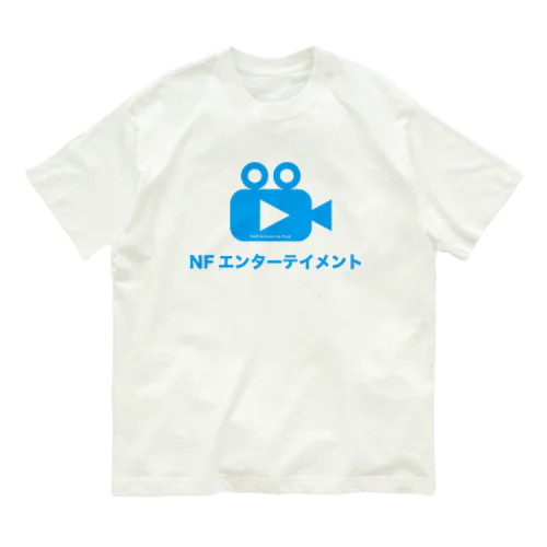 NFエンターテイメント オーガニックコットンTシャツ