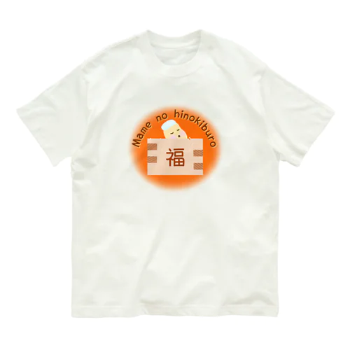 豆の檜風呂 Organic Cotton T-Shirt