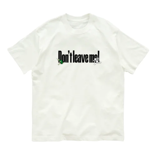 Don't leave me! 黒 オーガニックコットンTシャツ