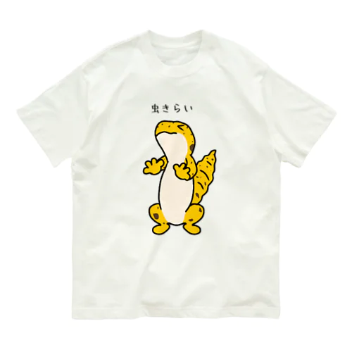 虫嫌いな ヒョウモントカゲモドキ オーガニックコットンTシャツ