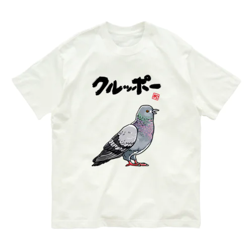 クルッポー（ハト） オーガニックコットンTシャツ