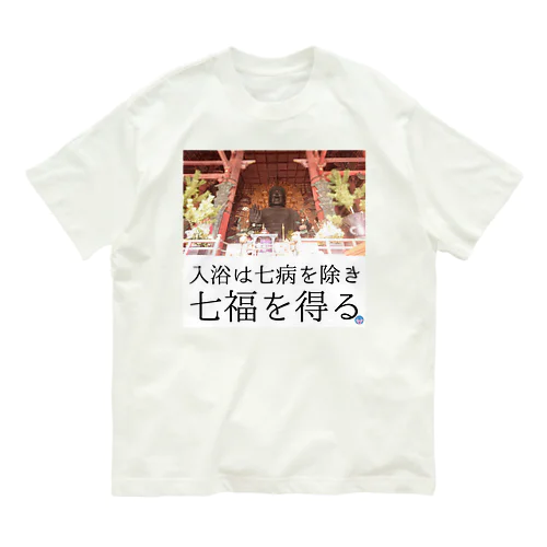 盧舎那仏（るしゃなぶつ）様 Organic Cotton T-Shirt