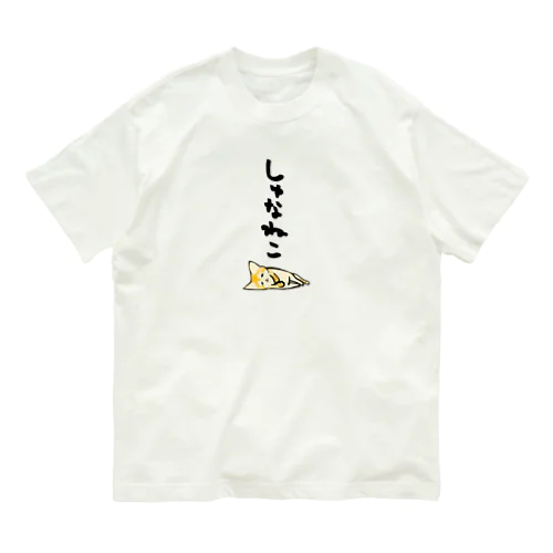 スナネコ Organic Cotton T-Shirt