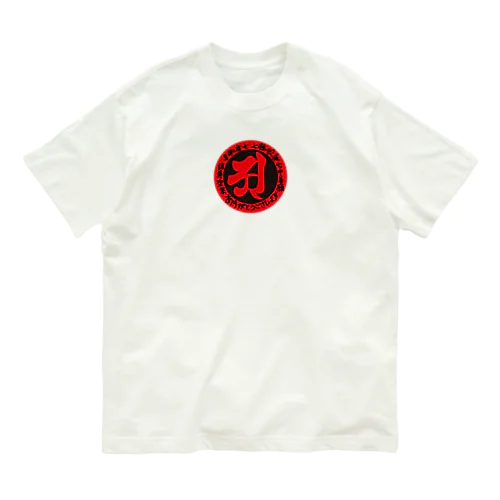 阿 Organic Cotton T-Shirt