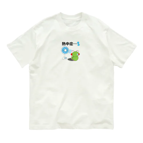 熱中症のかえるさん オーガニックコットンTシャツ