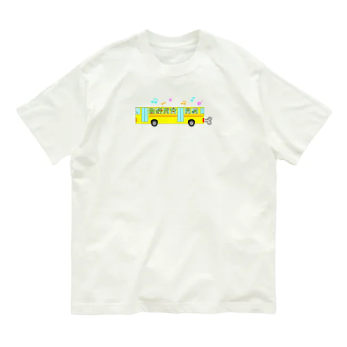 バス旅行のかえるさん家族 オーガニックコットンTシャツ