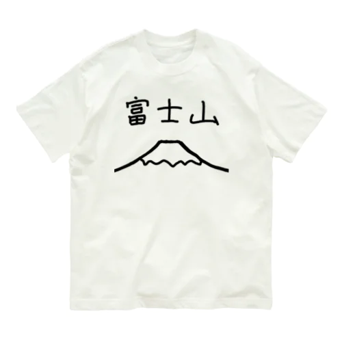 富士山 Organic Cotton T-Shirt