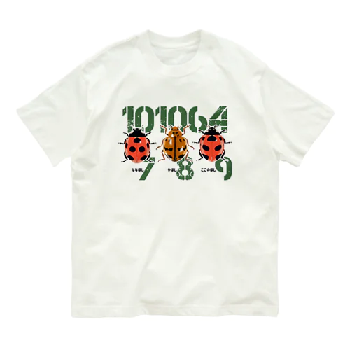 789てんとう虫 オーガニックコットンTシャツ