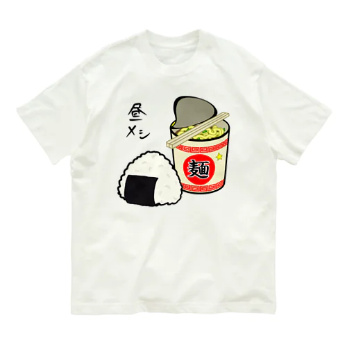 昼メシ♪おにぎりとカップ麺♪ オーガニックコットンTシャツ