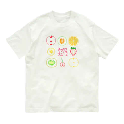 ミックスジュース オーガニックコットンTシャツ