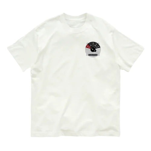 沿線電話（回線切り替えスイッチ） Organic Cotton T-Shirt