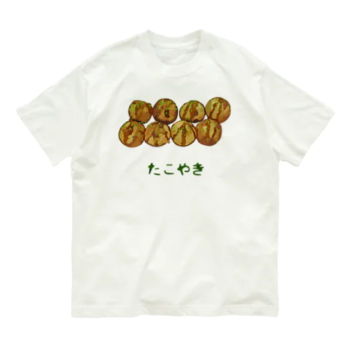 たこやき オーガニックコットンTシャツ