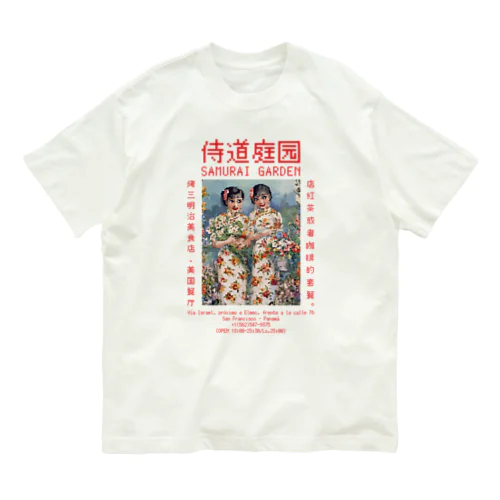 8bit GARDENS オーガニックコットンTシャツ