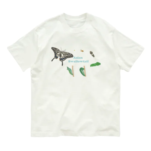 ナミアゲハの発生サイクル Organic Cotton T-Shirt