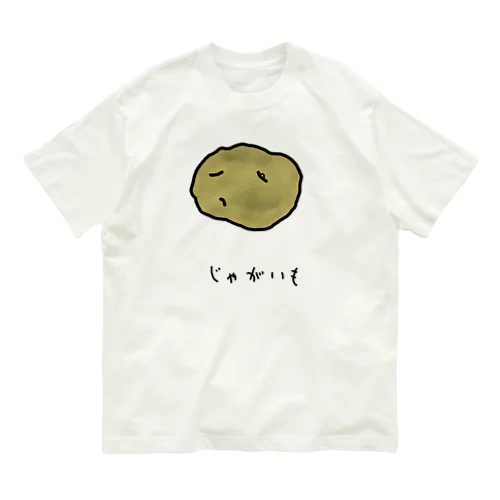 じゃがいも♪2103 Organic Cotton T-Shirt