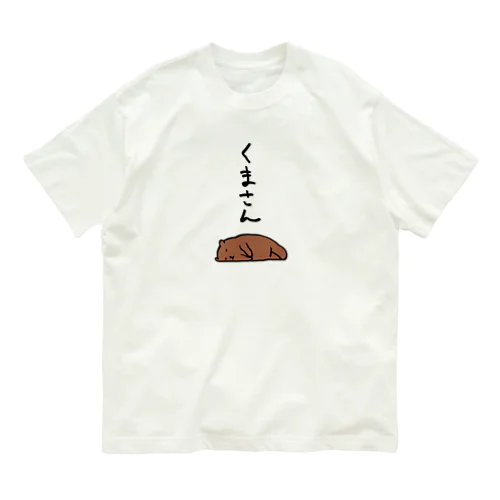 無気力くまさん Organic Cotton T-Shirt