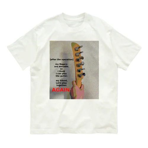ATOguitar Organic Cotton T-Shirt