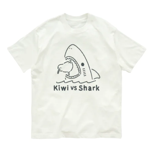 キーウィVSサメ オーガニックコットンTシャツ