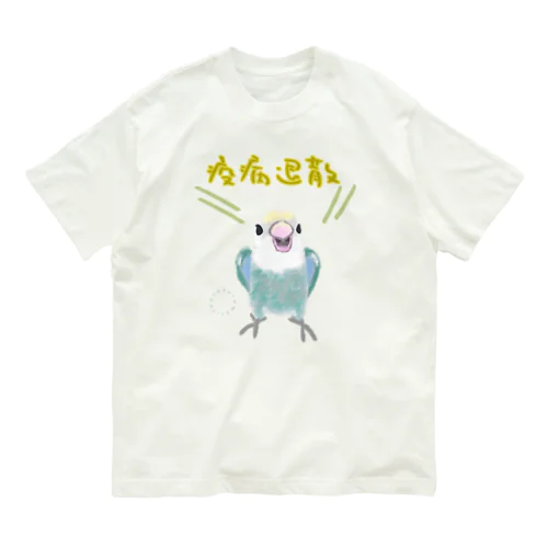 「疫病退散」祈願コザクラ（オパーリン） オーガニックコットンTシャツ