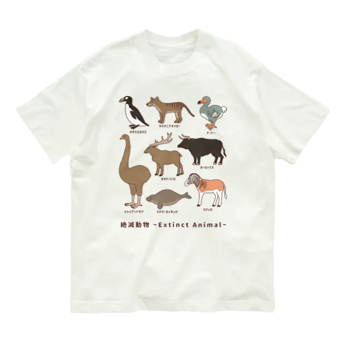  絶滅動物 Extinct Animal オーガニックコットンTシャツ