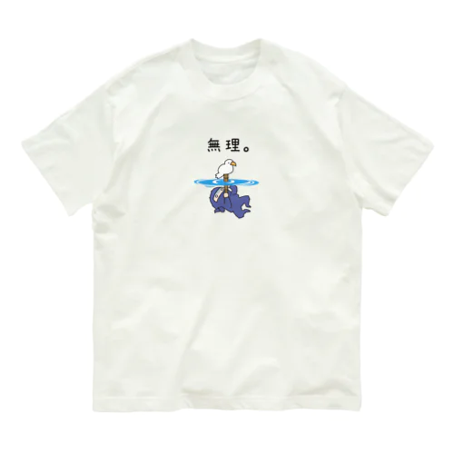 忍者（水遁の術） Organic Cotton T-Shirt