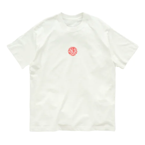 SAUNA（日の丸イメージ） Organic Cotton T-Shirt