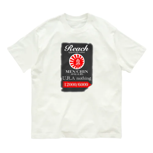 イーソウさん　三倍満 オーガニックコットンTシャツ