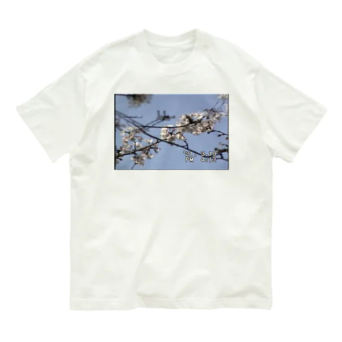 miniDVテープ「桜」 Organic Cotton T-Shirt