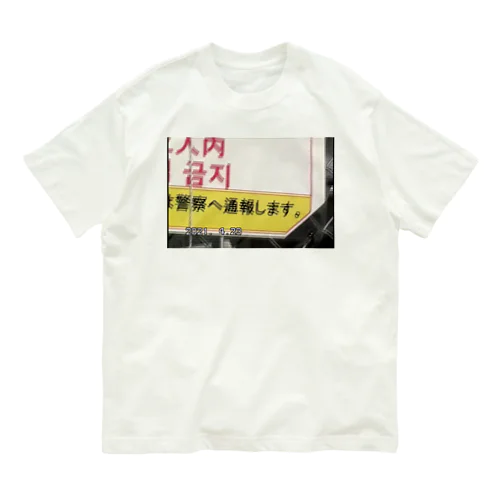 miniDVテープ「警察へ通報します」  オーガニックコットンTシャツ