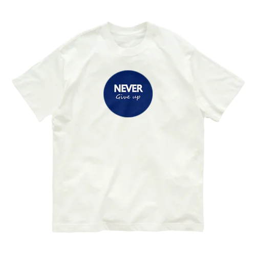 NEVER Give up オーガニックコットンTシャツ