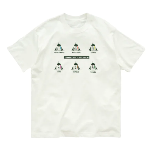 気軽に食べれるコンビニお握りたち。 Organic Cotton T-Shirt