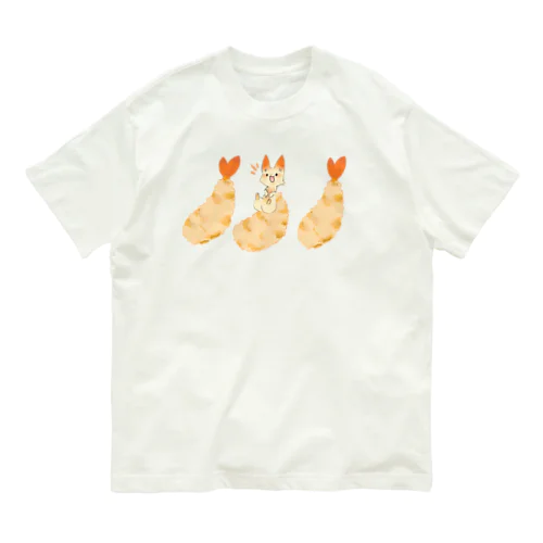 エビフライに擬態する狐 オーガニックコットンTシャツ