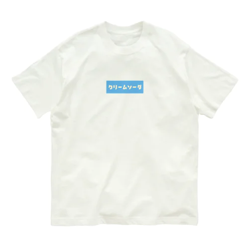 クリームソーダ ブルー Organic Cotton T-Shirt