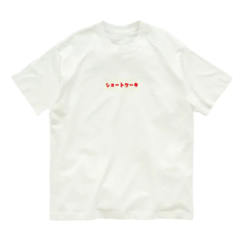 ショートケーキ Organic Cotton T-Shirt