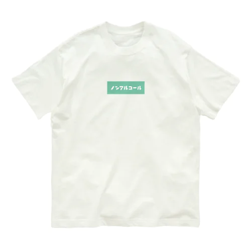 ノンアルコール グリーン Organic Cotton T-Shirt