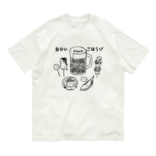 自分にごほうび Organic Cotton T-Shirt