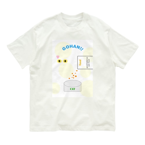 ごはんですよ〜 Organic Cotton T-Shirt