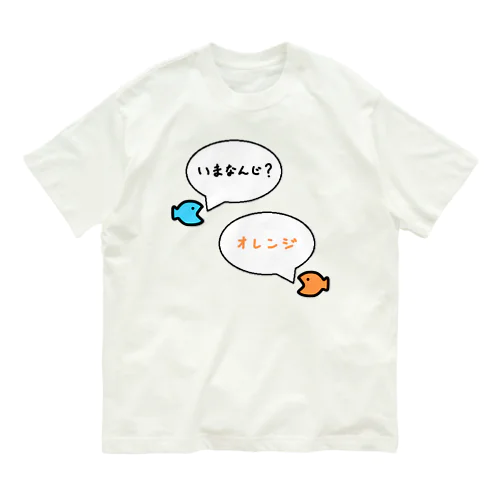 おさかな♪トーク♪いまなんじ?♪2105 オーガニックコットンTシャツ