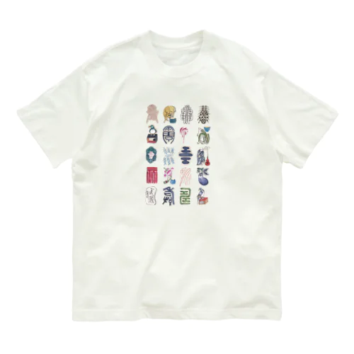 【民画】福スペシャル Organic Cotton T-Shirt