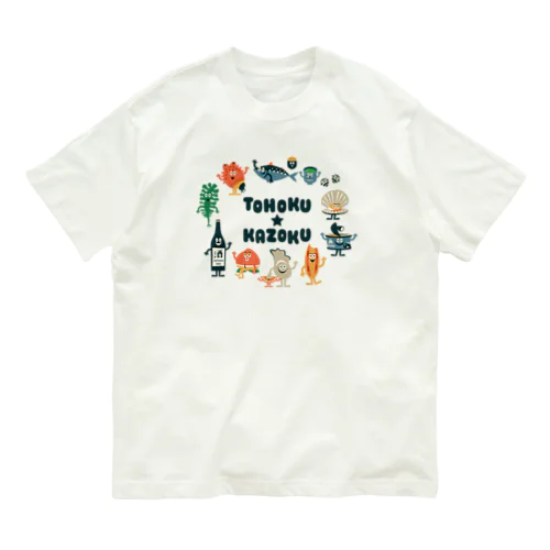 東北☆家族　集合 Organic Cotton T-Shirt