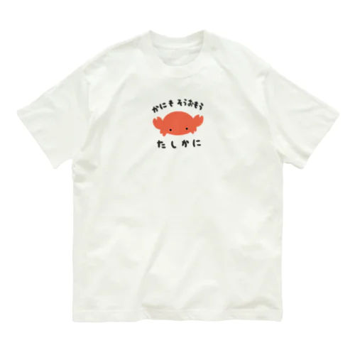 たしかに Organic Cotton T-Shirt