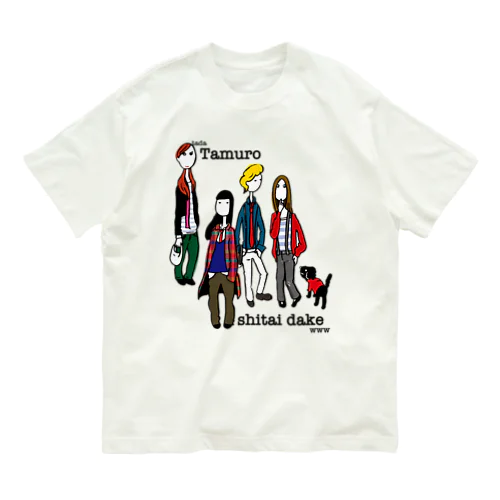 たむろするB オーガニックコットンTシャツ